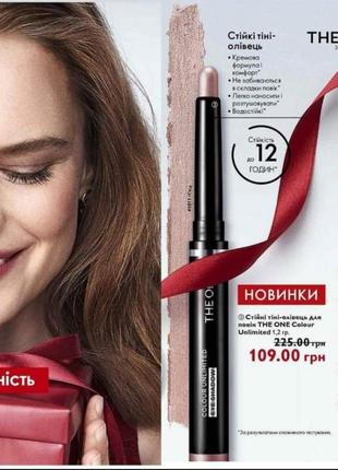Тени карандаш the one 42775 графит,42776 шампанское