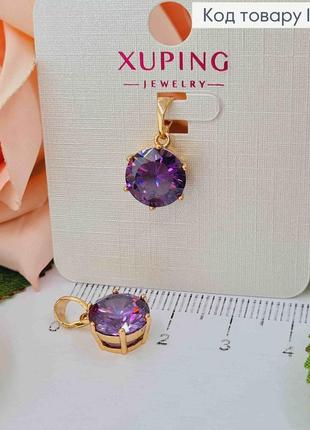 Кулон красивый на шею "большой фиолетовый камень" диаметром 1см. xuping 18k