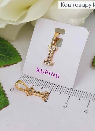 Кулон жіночий золотистий, буква "i" в камінцях, 1см, xuping 18k