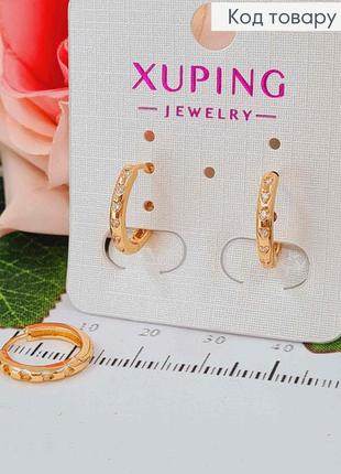 Сережки кільця 1,5см, з камінцями, золотиста біжутерія xuping 18k