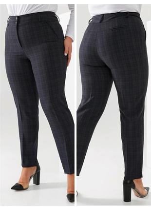 Стильные женские классические брюки зауженные к низу 50-60 размеры