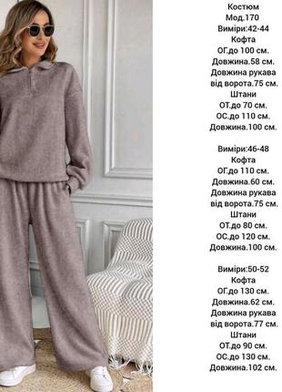 Костюм двійка ангора брюки і кофта гольф штани стильні2 фото
