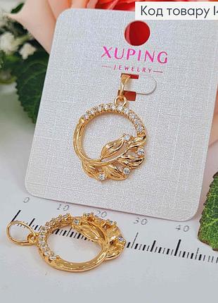 Кулон жіночий на шию, коло з плетеним віттям, в камінцях, xuping 18к