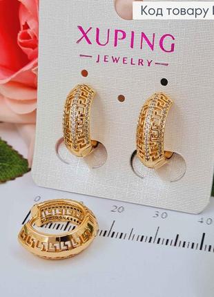 Серьги кольца, версаче изогнутые с камешками, 1,5см, золотистая бижутерия xuping 18k