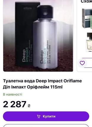 Deep impact oriflame3 фото