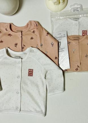 Розпашонки