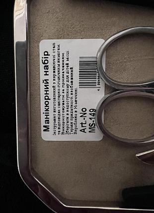 Набір для манікюру та педикюру новий5 фото