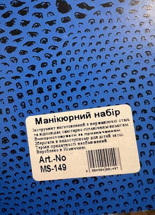 Набір для манікюру та педикюру новий4 фото