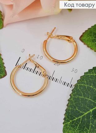 Серьги кольца. диам. 2см, золотистая бижутерия xuping 18k