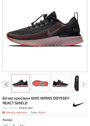 Бігові кросівки nike 38 / 38.5 розмір2 фото