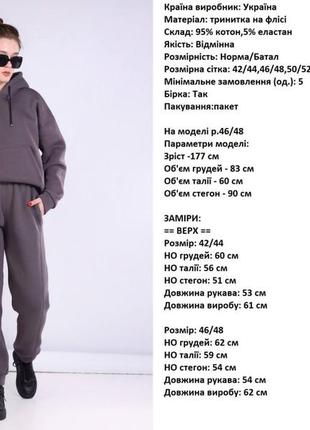Костюм теплий спортивний 95% коттон