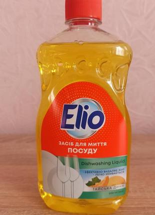 Засіб для миття посуду elio тайська диня 0,5 л.
