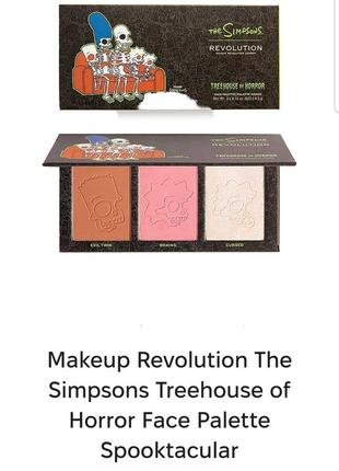 I make up revolution the simpsons spooktacular face palette палітра для скульптурінга обличчя1 фото