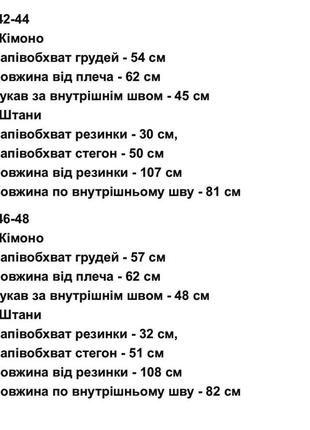 Піжама велюрова кімоно і штани домашній одяг8 фото