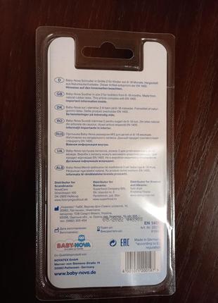 Латексная пустышка baby nova 6-18 месяцев