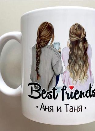 🎁подарунок іменна чашка «best friends» для кращої подруги горнятко з вашими іменами подрузі кружка