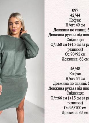 Жіночий теплий костюм зі спідницею міді6 фото