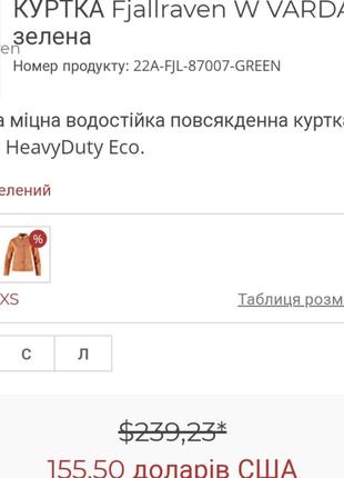 Женская прочная водостойкая повседневная куртка fjallraven w vardag g-1000® heavyduty eco4 фото