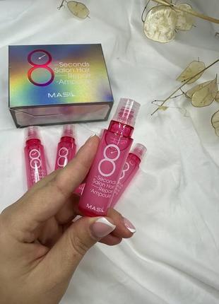 Ампульный филлер для восстановления волос masil 8 seconds salon hair repair ampoule