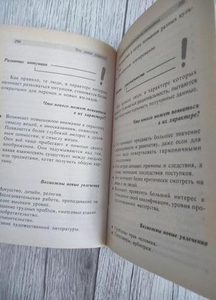 Психологія особистості. практична психологія4 фото