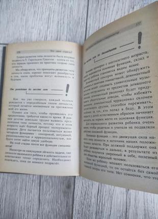 Психологія особистості. практична психологія5 фото