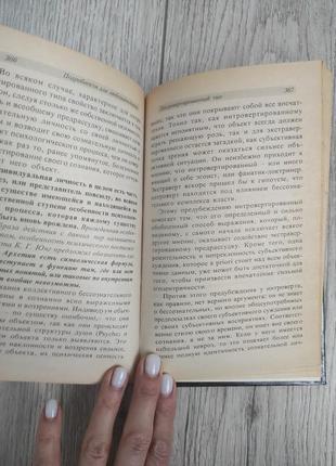 Психологія особистості. практична психологія6 фото