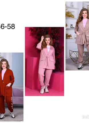 Sale❗️костюм в кольорах, батал, плюс сайз, великі розміри