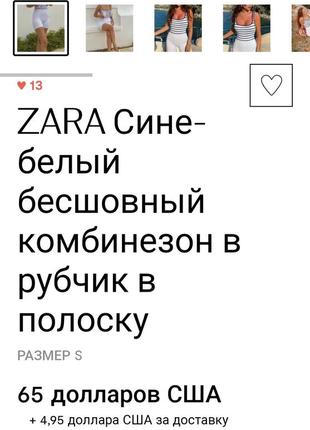 Бесшовный комбинезон zara4 фото