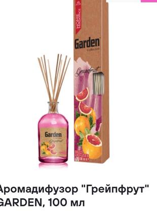 Аромадиффузор "грейпфрут" garden ,100 ml