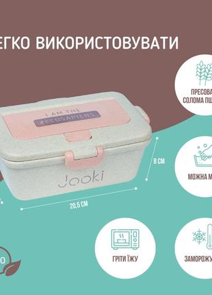 Ланч бокс jooki "ecosapiens" из экоматериала, розовый 950 мл.