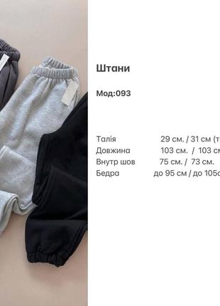 Спортивні штани6 фото