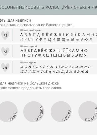 Срібне кольє з гравіюванням "маленька 
любовь" 189769 фото