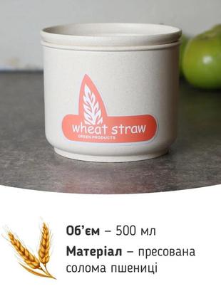 Ємність для зберігання сипучих продуктів,еко матеріал,бежева 500 мл2 фото