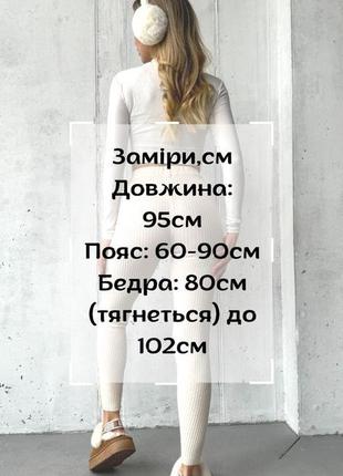 Лосины 10
