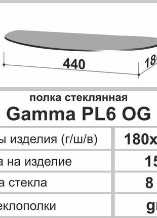 Полочка из стекла настенная навесная овальная commus pl6 og (180х440х8мм)3 фото