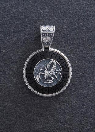 Срібний кулон "знак зодіаку скорпіон" 
с эбеном 1041скорпіон