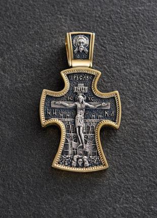 Серебряный крест (чернение, позолота)"распятие. 
николай чудотворец" 132768