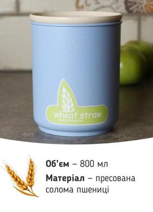 Ємність для зберігання сипучих продуктів,еко матеріал, синя, 800 мл2 фото