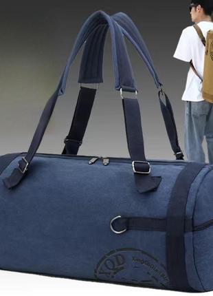 Велика сумка тканинна міцна дорожня через плече, рюкзак, синій