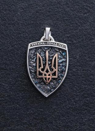 Срібний кулон "герб україні - тризуб. 
україна понад усе" (золотая вставка) 133148