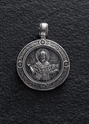 Серебряная подвеска "св. николай чудотворец" 
с чернением 132987