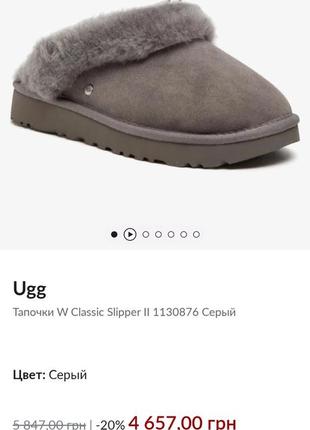 Капці w classic slipper ii ugg
