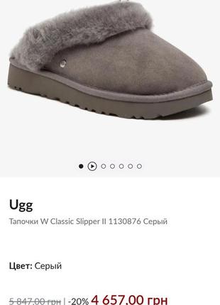 Тапочки w classic slipper ii ugg