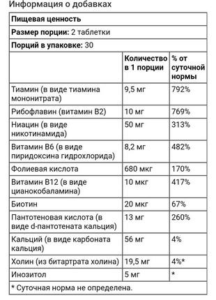 Вітаміни групи в комплекс вітамінів групи в2 фото