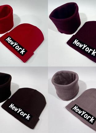 Набор  new york в расцветках, шапки, головные уборы, шапка, модные шапки, шарф