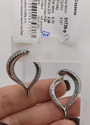 Сережки срібні 51736 вкриті родієм