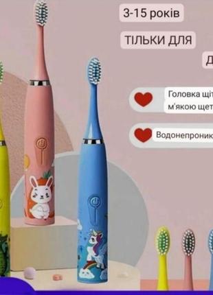 Дитяча зубна щітка електрична sonic toothbrush від 6 до 12 змінних насадками2 фото