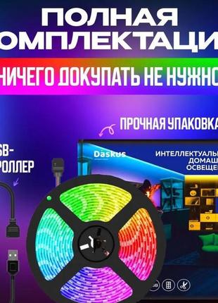 Led 5050 rgb комплект | комплект гибкая светодиодная лента | светодиодная лента rgb qu-353 led 50501 фото