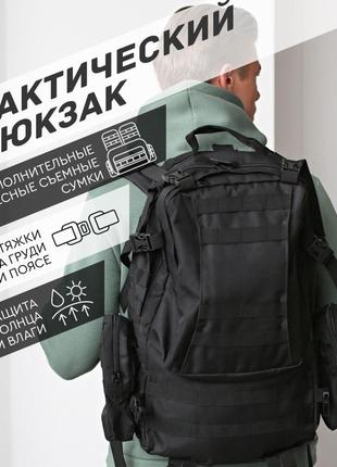 Рюкзак тактический 50 литров (+3 подсумки) качественный штурмовой для похода и путешествий xd-144 рюкзак баул2 фото