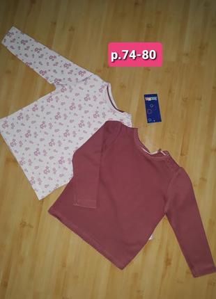 Милий лонгслив комплект lupilu (2шт) для дівчинки